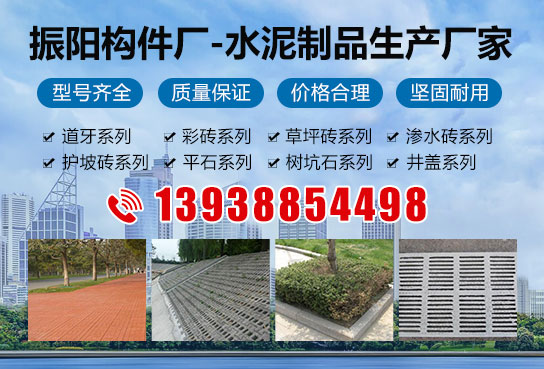 夏季透水磚運(yùn)輸注意事項(xiàng)